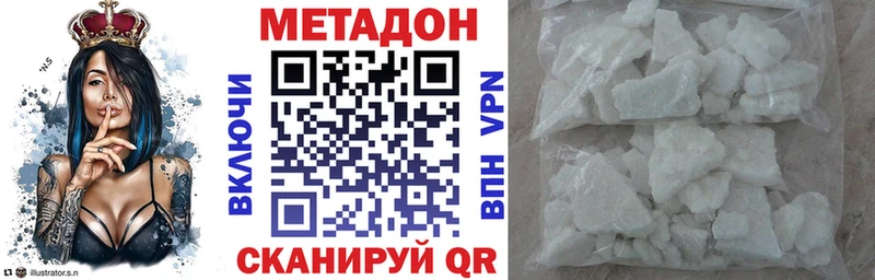 Метадон белоснежный Райчихинск