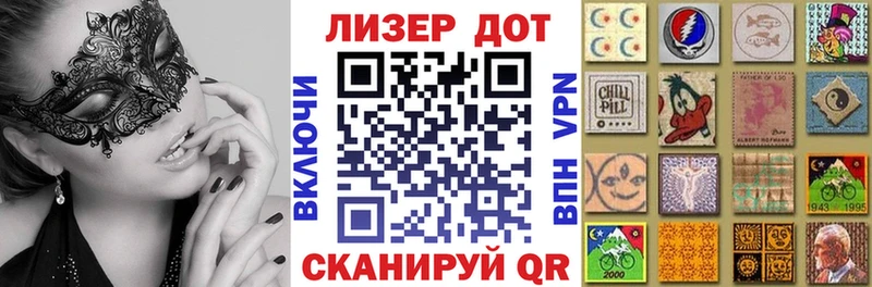 Марки 25I-NBOMe 1500мкг  Райчихинск 